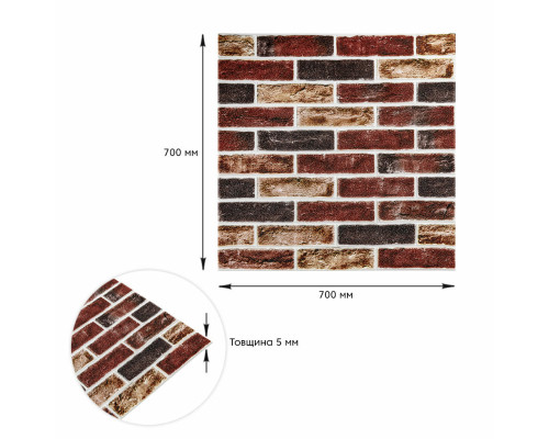 Самоклеящаяся 3D панель 700х700х5мм Кирпич клинкер бежевый (417) SW-00001183