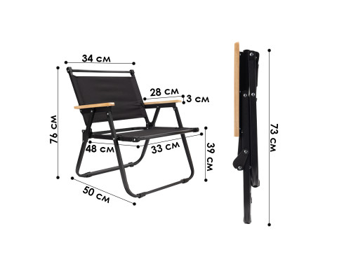 Кресло туристическое S3344 складное для сада туризма рыбалки Black
