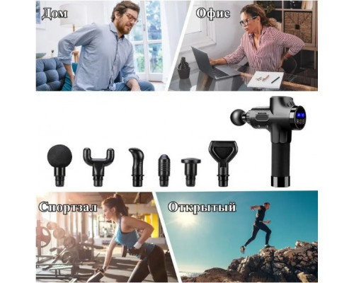 Ударный перкуссионный массажер  Massage Gun Max 30 режимов и 12 насадок с кейсом (Черный)