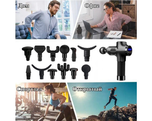 Ударный перкуссионный массажер  Massage Gun Max- 30 режимов +12 насадок +запасная батарея +кейс (Черный)