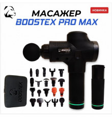 Ударный перкуссионный массажер Boostex PRO MАХ-30 режимов +20 насадок, +запасная батарея 2500am/h +кейс (Черный)