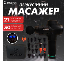 Бесплатная доставка. Ударный перкуссионный массажер Boostex (massage gun) 30 режимов, 21 насадка, батарея 2500am/h, кейс.