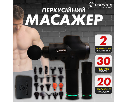 Модель 2024г. Ударный перкуссионный массажер Boostex (Massage Gun) 30 режимов, 20 насадок, запасная батарея 2500am/h, кейс