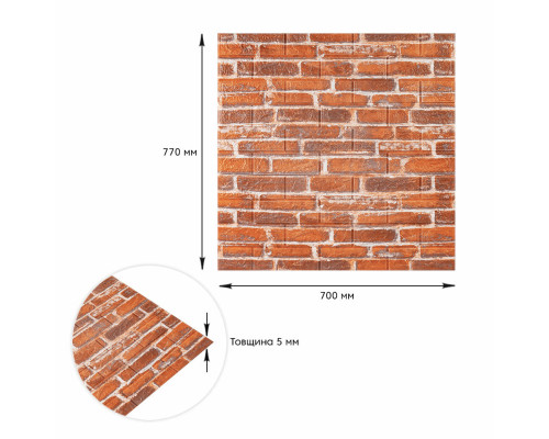 Декоративная 3D панель 700x770x5мм Рыжий Екатеринославский кирпич (044) SW-00000037