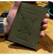 Обложка на военный билет 9258