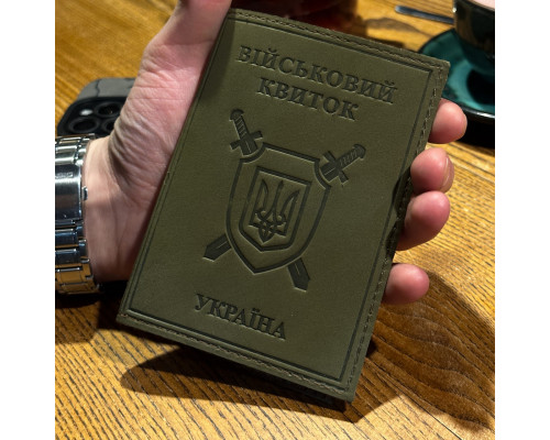 Обложка на военный билет 9258