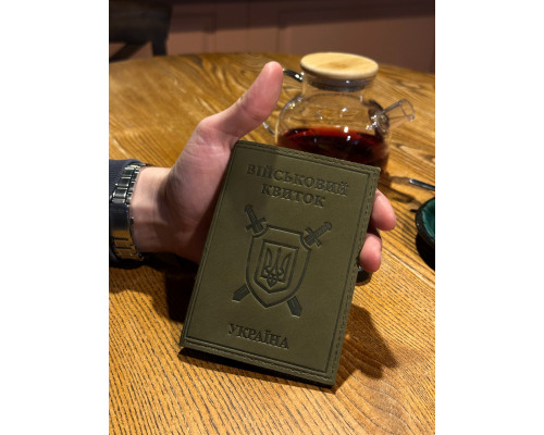 Обложка на военный билет 9258