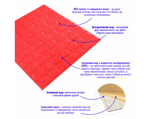 3D панель самоклеющаяся 700x770x7мм кирпич Красный (008-7) SW-00000054