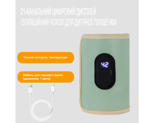 Портативный подогреватель N-022 для детской бутылочки USB цифровой дисплей Green
