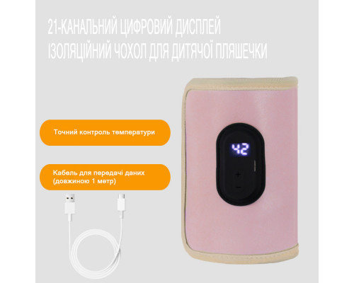 Портативный подогреватель N-022 для детской бутылочки USB цифровой дисплей Pink