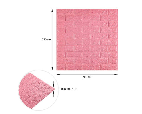 3D панель самоклеющаяся 700x770x7мм кирпич Розовый (004-7) SW-00000057