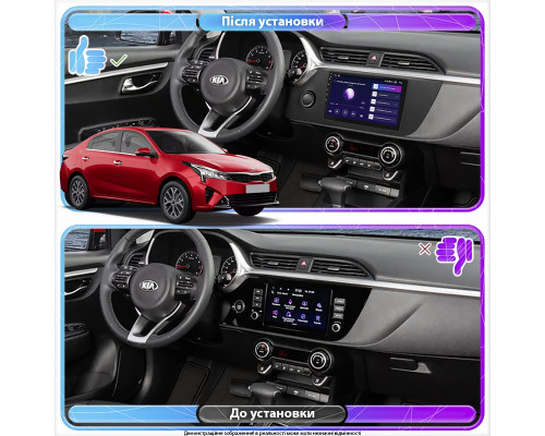 Штатная магнитола Lesko для Kia Rio IV Рестайлинг 2020-н.в. экран 9" 4/32Gb 4G Wi-Fi GPS Top