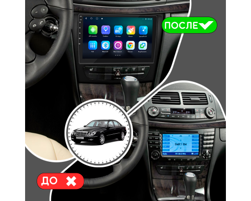 Штатная магнитола Lesko для Mercedes-Benz E-Класс III (W211, S211) Рестайлинг 2006-2009 экран 9" 4/32Gb 4G Wi-Fi GPS Top