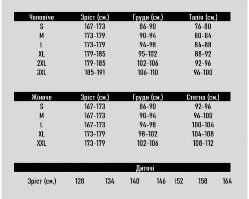 Columbia Термобелье мужское зимнее. цвет хаки. Все размеры. До -35С. Немецкое качество. Мегаскидки еще 2 дня