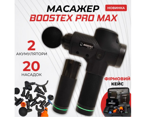 Ударный перкуссионный массажер Boostex PRO MAX 2024 года — 30 режимов, 20 насадок, запасная батарея 2500 mAh и кейс (черный)