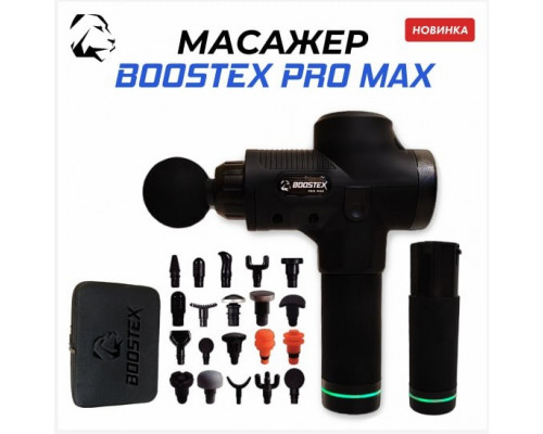 Ударный перкуссионный массажер Boostex PRO MAX – 30 режимов, 20 насадок, запасная батарея 2500 мАч, чехол (чёрный)