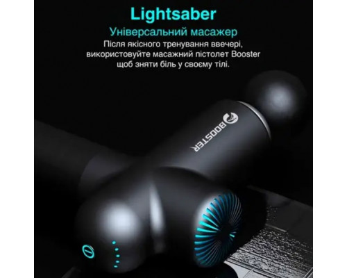 Профессиональный перкуссионный массажёр Booster Lightsaber (24v) для массажа триггерных точек.