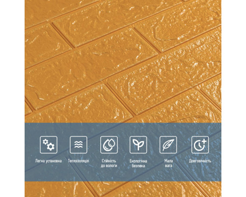 3D панель самоклеющаяся 700x770x3мм кирпич Золотой (011-3) SW-00000676