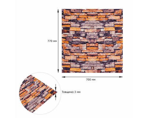 Декоративная 3D панель самоклейка 700x770x3мм Песчаник Екатеринославский кирпич (045-3) SW-00000692