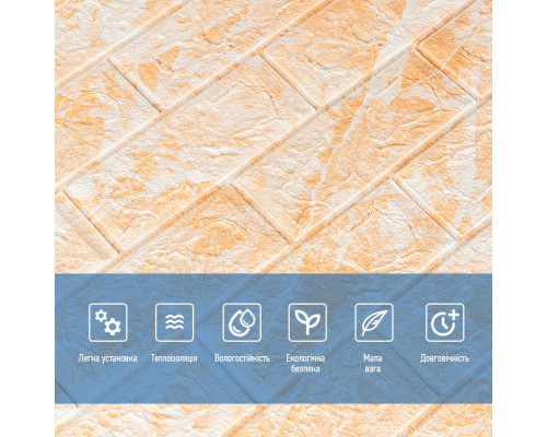 Декоративная 3D панель самоклейка 700x770x3мм Мрамор жёлтый (062-3) SW-00000694