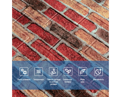 Самоклеющаяся декоративная 3D панель 700x770x3мм Екатеринославский кирпич (047-3) SW-00000695