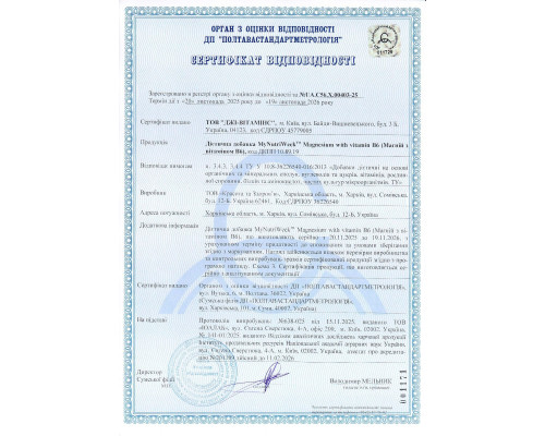 Магній з вітаміном В6, Magnesium with Vitamin B6, My Nutri Week, 200 мг, 100 таблеток (50 мг у таблетці)