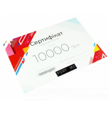 Подарунковий сертифікат 10000 грн