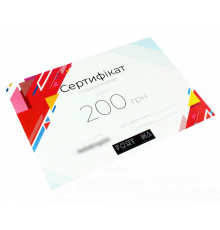 Подарочный сертификат 200 грн.