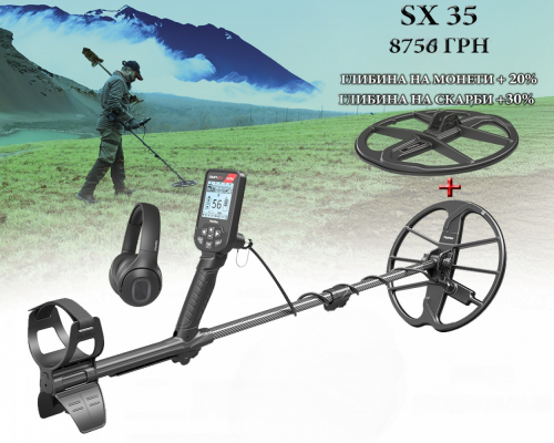 Металошукач NOKTA SIMPLEX ULTRA WHP