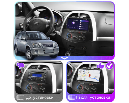 Штатная магнитола Lesko для Chery Tiggo (T11) I 2005-2013 экран 9" 2/32Gb Wi-Fi GPS Base