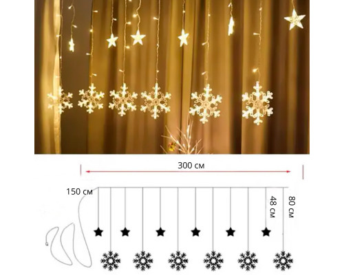 Новогодняя светодиодная гирлянда штора 3*1 метр Снежинка и звезда Теплый свет