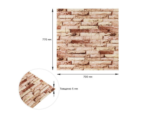 Самоклеющаяся 3D панель 700x770x5мм Бежевый Екатеринославский кирпич SW-00001375