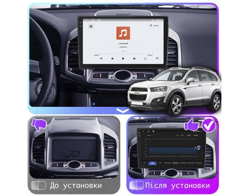 Штатная магнитола Lesko для Chevrolet Captiva I Рестайлинг 2011-2013 экран 10" 4/64 QLED CarPlay 4G Wi-Fi GPS 360 Prime