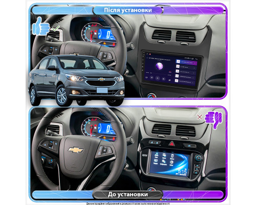 Штатная магнитола Lesko для Chevrolet Cobalt II Рестайлинг 2020-н.в. экран 9" 1/16Gb Wi-Fi GPS Base