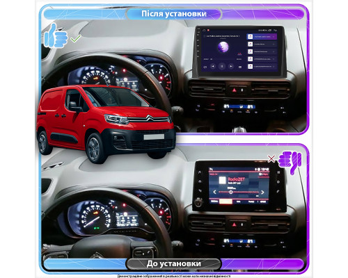 Штатная магнитола Lesko для Citroen Berlingo III 2018-н.в. экран 10" 2/32Gb Wi-Fi GPS Base