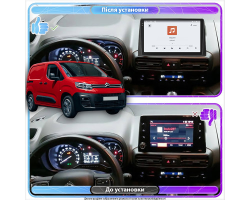 Штатная магнитола Lesko для Citroen Berlingo III 2018-н.в. экран 10" 4/64 QLED CarPlay 4G Wi-Fi GPS 360 Prime