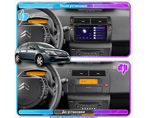 Штатная магнитола Lesko для Citroen C4 I Рестайлинг 2008-2011 с 9-дюймовым экраном и 4G Wi-Fi