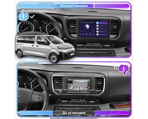 Штатная магнитола Lesko для Citroen Jumpy III 2016-н.в. экран 9" 4/32Gb 4G Wi-Fi GPS Top