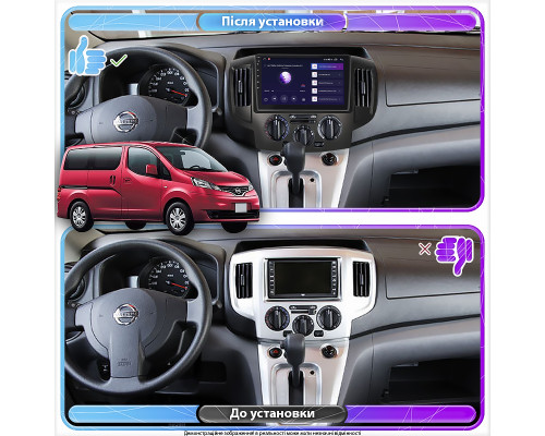 Штатная магнитола Lesko для Nissan NV200  2009-н.в. экран 9" 4/32Gb 4G Wi-Fi GPS Top