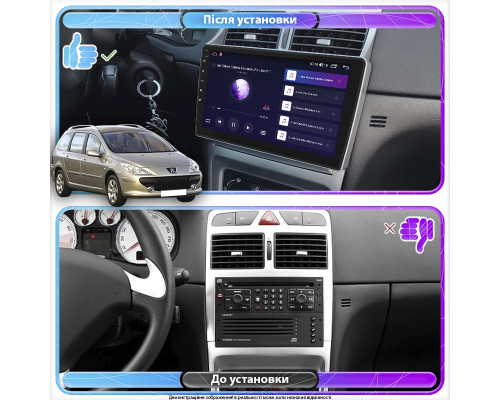 Штатная магнитола Lesko для Peugeot 307 I Рестайлинг 2005-2008 экран 9" 6/128Gb 4G Wi-Fi GPS Top