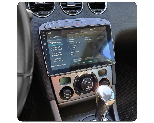 Штатная магнитола Lesko для Peugeot 308 I Рестайлинг 2011-2015 экран 9" 4/32Gb 4G Wi-Fi GPS Top