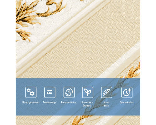Панель стеновая 3D 700х700х4мм Золотой орнамент SW-00001999