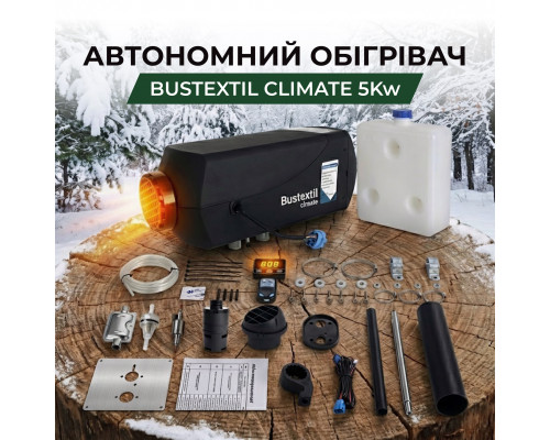 Автономный дизельный обогреватель Bustextil climate GTD-B 5000 12V 5 кВт для транспорта