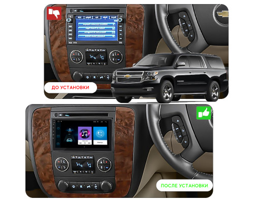 Штатная магнитола Lesko для Chevrolet Suburban XI 2007-2013 экран 10" 1/16Gb Wi-Fi GPS Base