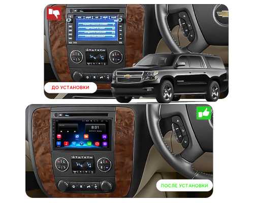 Штатная магнитола Lesko для Chevrolet Suburban XI 2007-2013 экран 10" 2/32Gb Wi-Fi GPS Base