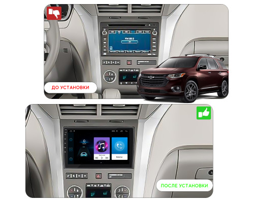 Штатная магнитола Lesko для Chevrolet Traverse I 2008-2012 экран 10" 1/16Gb Wi-Fi GPS Base