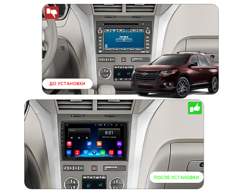 Штатная магнитола Lesko для Chevrolet Traverse I 2008-2012 экран 10" 2/32Gb Wi-Fi GPS Base