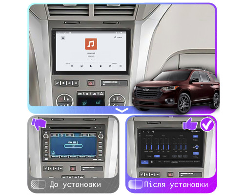 Штатная магнитола Lesko для Chevrolet Traverse I 2008-2012 экран 10" 4/64 QLED CarPlay 4G Wi-Fi GPS 360 Prime