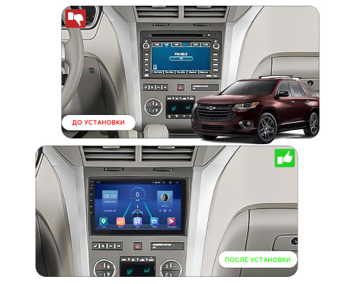 Штатная магнитола Lesko для Chevrolet Traverse I 2008-2012 экран 10" 4/64Gb 4G Wi-Fi GPS Top