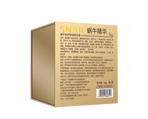 Крем для лица с муцином улитки BIOAQUA Snail Repair&Brithening 50 г.